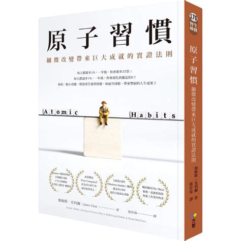 改變習慣要多久|養成新習慣需要 21 天？《原子習慣》：每天 2 分鐘就。